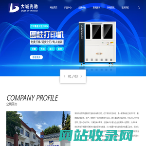圆柱体打印机|圆锥体UV打印机|保温杯3D打印机|多工位圆柱印刷机|玩具高落差UV打印机-深圳大诚光驰