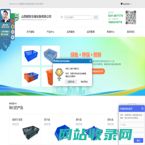 塑料托盘,塑料筐,塑料箱,塑料垃圾桶山西都程仓储设备有限公司