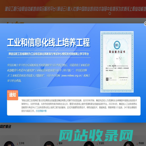 师徒云网校-职工技能在线教育平台
