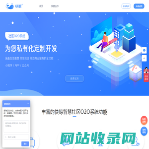 专业智慧社区系统开发商_源码开放_APP 小程序支持