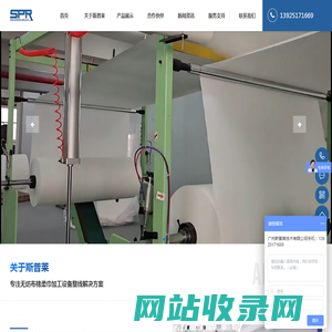 棉柔巾设备,一次性洗脸巾机器,洁面巾生产线机械厂家-广州斯普莱技术有限公司