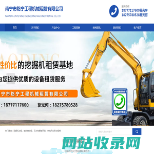挖掘机出租_破碎锤租赁_免爆破开挖_广西屹宁工程机械租赁有限公司
