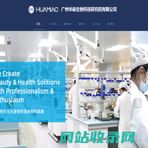 广州华淼生物科技研究院有限公司