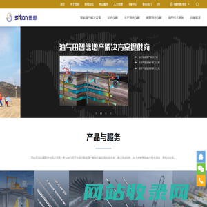 西安思坦仪器股份有限公司