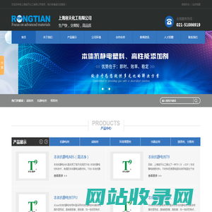 抗静电剂,塑料抗静电剂,本体抗静电剂,成核剂-上海容天化工有限公司