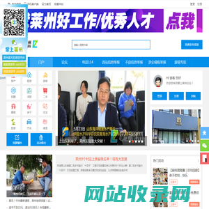 莱州网_掌上莱州论坛_莱州人网站_莱州微信app信息网站 -