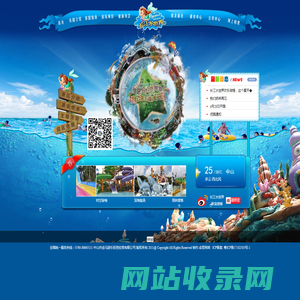 中山长江水世界