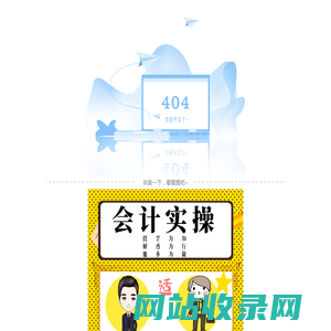 棰杩_404