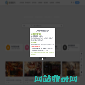 爱搜源码网–资源分享聚合站-模板源码主题集合地