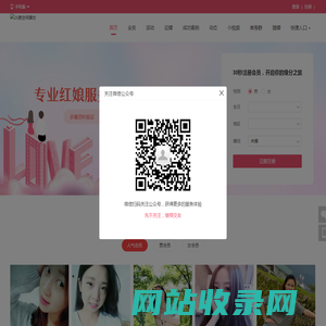 26度空间婚恋_相亲交友_脱单找对象-就上26度空间婚恋平台