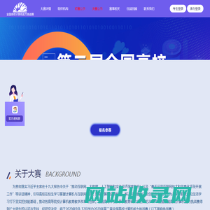 2020年全国高校计算机能力挑战赛