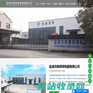 涂装灯箱_涂装照明灯箱_涂装防爆灯箱-盐城华鹏照明电器有限公司