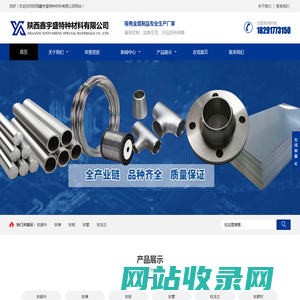 陕西鑫宇盛特种材料有限公司