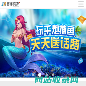 吉祥游戏