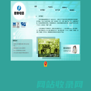 深圳市捷赛电路有限公司