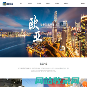 首页-北京盛世欧亚控股有限公司