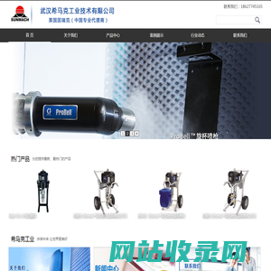 武汉希马克工业技术有限公司 - 美国固瑞克（中国专业代理商）
