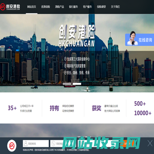 香港保险_香港保险经纪公司_创安港险