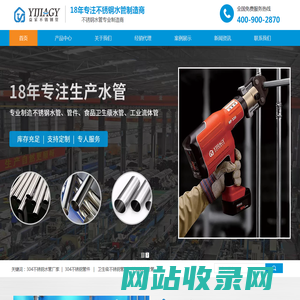 益家304不锈钢水管厂家|批发代理|价格|薄壁|广东益家管业有限公司