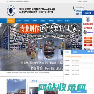 重型货架_库房货架子_阁楼货架-金属托盘就选沈阳容大货架厂