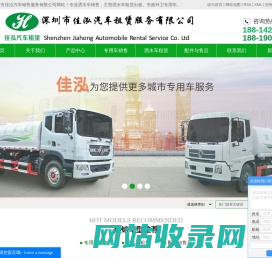 洒水车销售_洒水车租赁出租_市政环卫专用车-深圳佳泓专用车销售有限公司