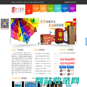 长沙和一彩印厂-长沙印刷厂,纪念册印刷,期刊印刷,手提袋印刷,画册印刷-长沙和一彩印厂