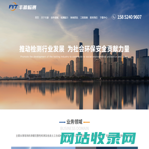 江苏丰源检测技术有限公司|工程质量检测|环境监测
