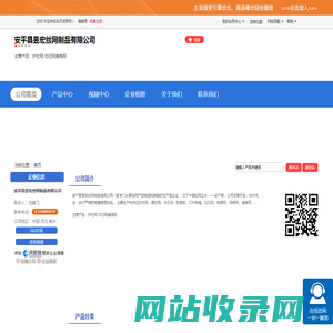安平县昱宏丝网制品有限公司「企业信息」-马可波罗网