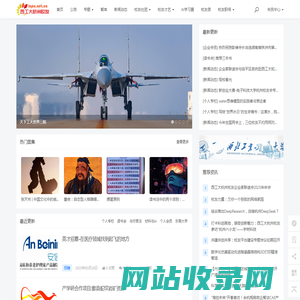 西工大杭州校友的网络家园 - 英谱｜西工大杭州校友企业家联谊会