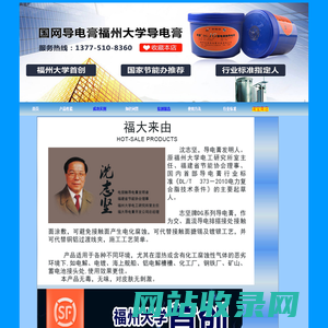 福州大学通用电接触导电膏