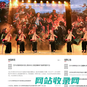 北京师范大学艺术与传媒学院_首页