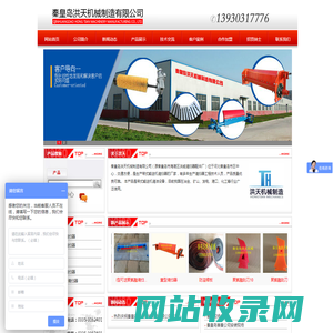 清扫器/缓冲床/专业生产清扫器/秦皇岛洪天机械制造有限公司