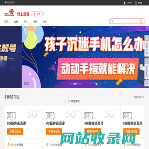 北京联通4g套餐资费介绍_北京联通宽带_北京联通合约手机-中国联通网上营业厅