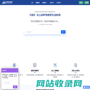 全网络舆情监控系统软件平台_舆情监测全流程服务提供商_艾普思舆情