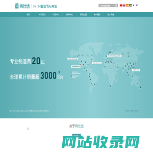 福建纳仕达电子股份有限公司