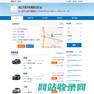 浙江万恒汽车有限公司-浙江万恒林肯