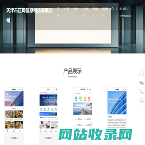 天津市正琦信息科技有限公司