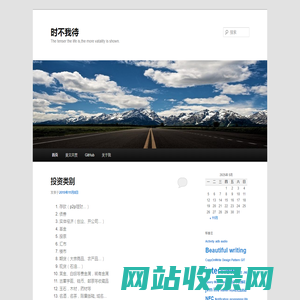 时不我待 | The tenser the life is,the more vatality is shown.