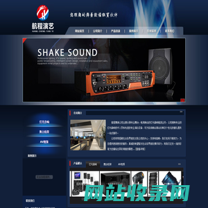 成都灵峰公共关系顾问有限公司-成都航程舞美-成都活动策划组织-成都AV设备器材提供-成都演艺人员服务