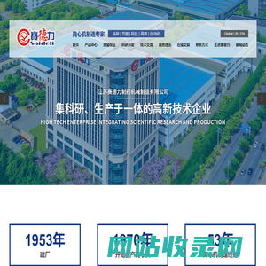 全自动浓缩过滤机_离心机_加压转鼓_过滤洗涤干燥设备三合一-江苏赛德力制药机械制造有限公司