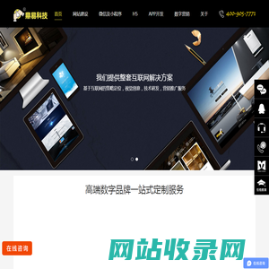网站建设_高端品牌网站设计制作一站式定制_杭州APP/微信小程序开发运营-鼎易科技