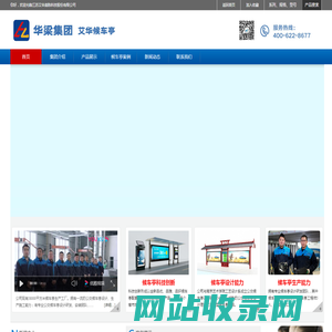 公交候车亭-公交站台厂家-江苏艾华美陈科技股份有限公司