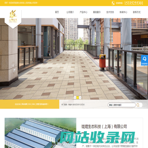 陶瓷PC砖-仿石材-PC仿石材-PC砖-珑琨生态科技(上海)有限公司