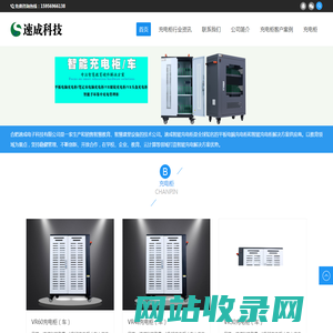 充电柜_平板电脑充电柜_平板充电车_平板电脑充电车_合肥速成充电车厂家