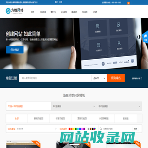 深圳企业网站建设_公司网站建设_模板建站