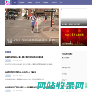 路跑网-专业的马拉松报名服务平台