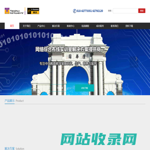 清华仪器-教育装备供应商