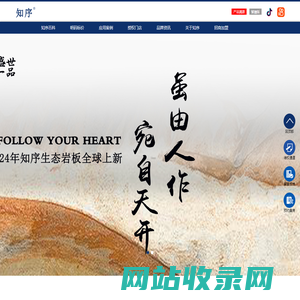 知序生态岩板，生态岩板，明码标价，成品交付，虽由人作，宛自天开