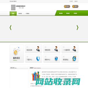 讯捷科技