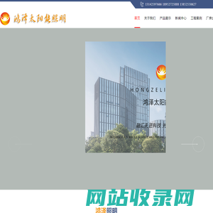 扬州市鸿泽太阳能照明有限公司